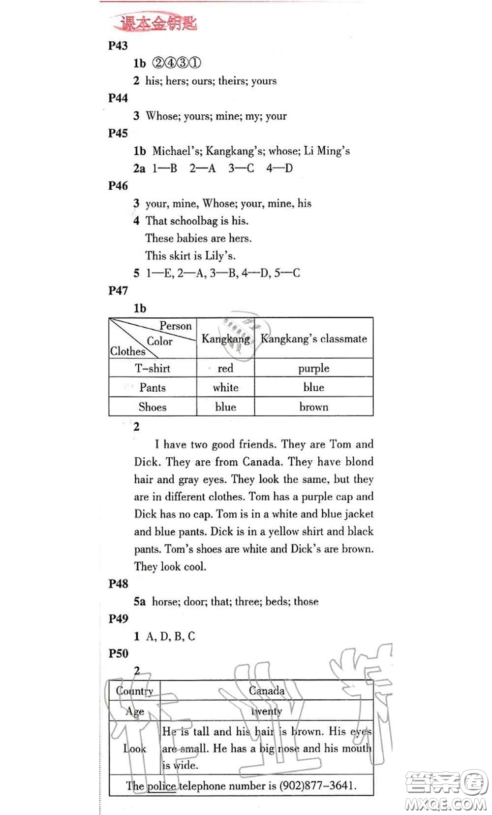 科學(xué)普及出版社2020年課本教材七年級英語仁愛版參考答案