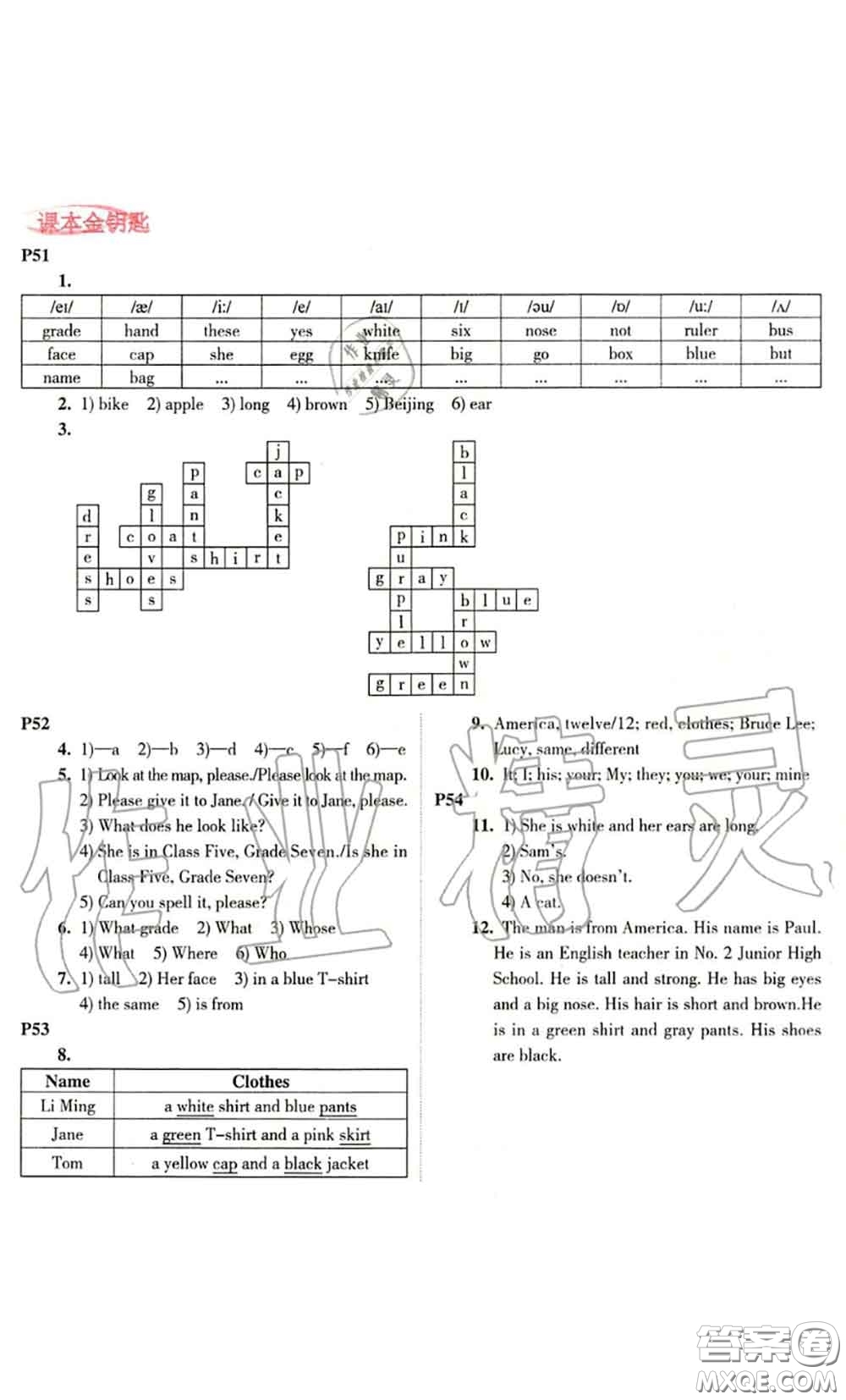 科學(xué)普及出版社2020年課本教材七年級英語仁愛版參考答案