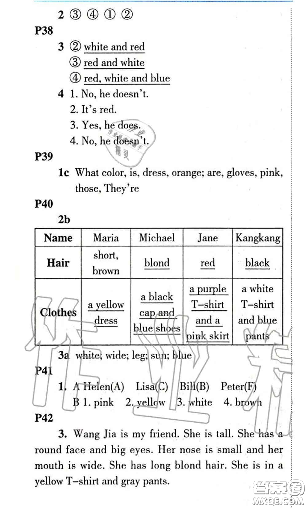 科學(xué)普及出版社2020年課本教材七年級英語仁愛版參考答案