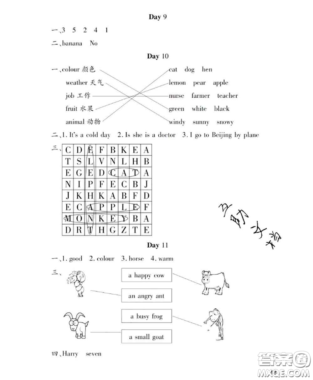 湖南少年兒童出版社2020年暑假生活三年級(jí)英語(yǔ)人教版參考答案