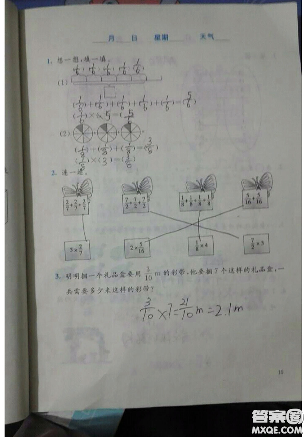 北京師范大學(xué)出版社2020年暑假生活五年級數(shù)學(xué)北師版參考答案