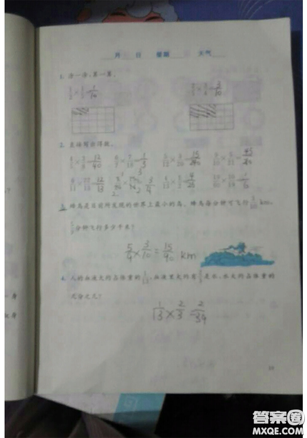 北京師范大學(xué)出版社2020年暑假生活五年級數(shù)學(xué)北師版參考答案