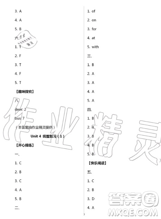 2020年智趣夏令營英語沙龍五年級JJ冀教版答案