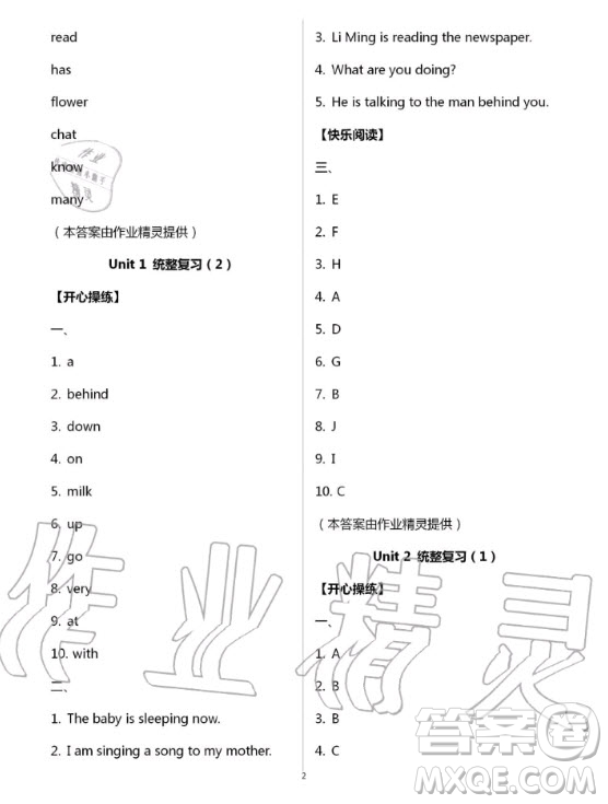 2020年智趣夏令營英語沙龍五年級JJ冀教版答案