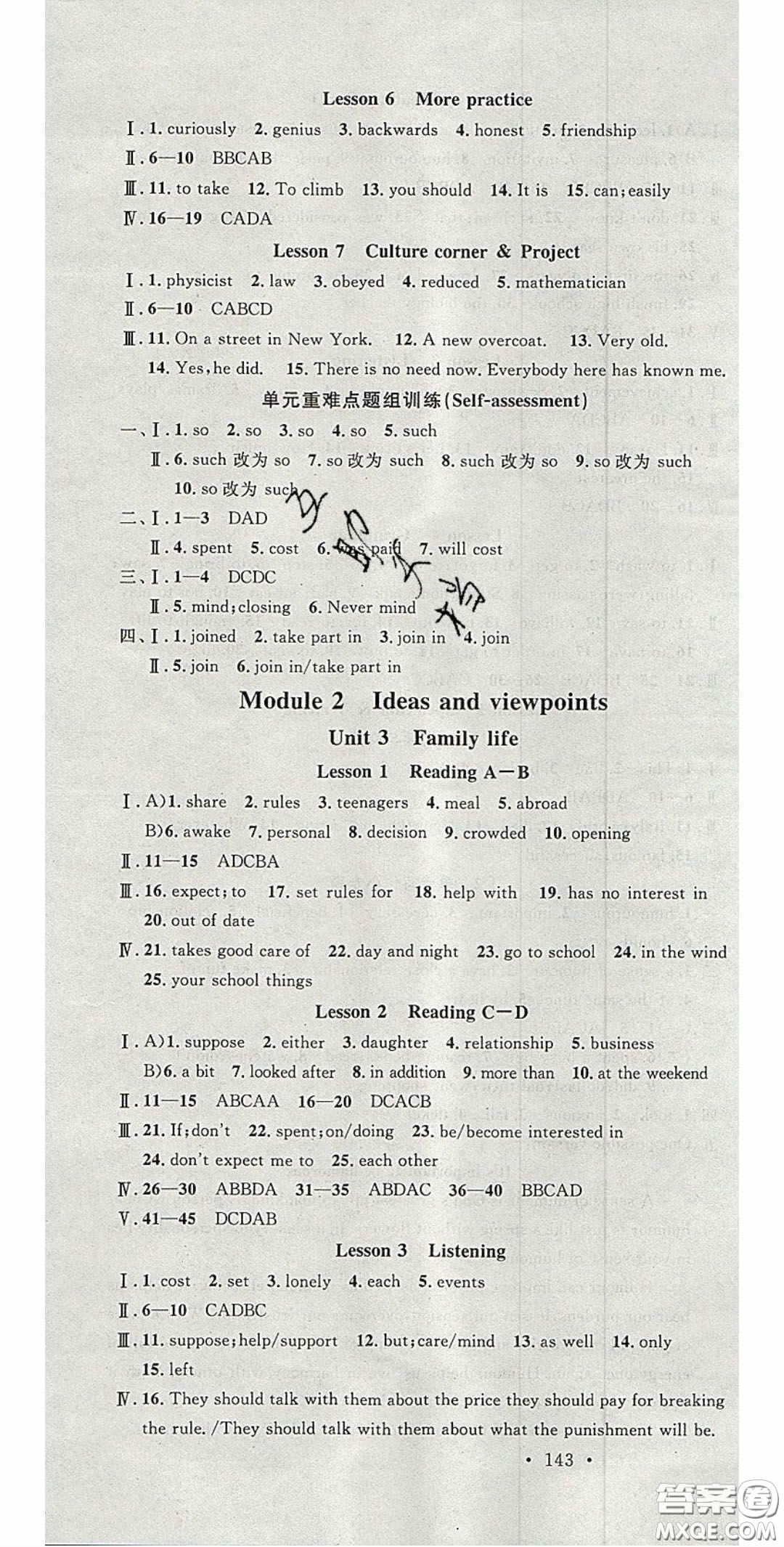 安徽師范大學(xué)出版社2020名校課堂九年級英語上冊滬科版答案