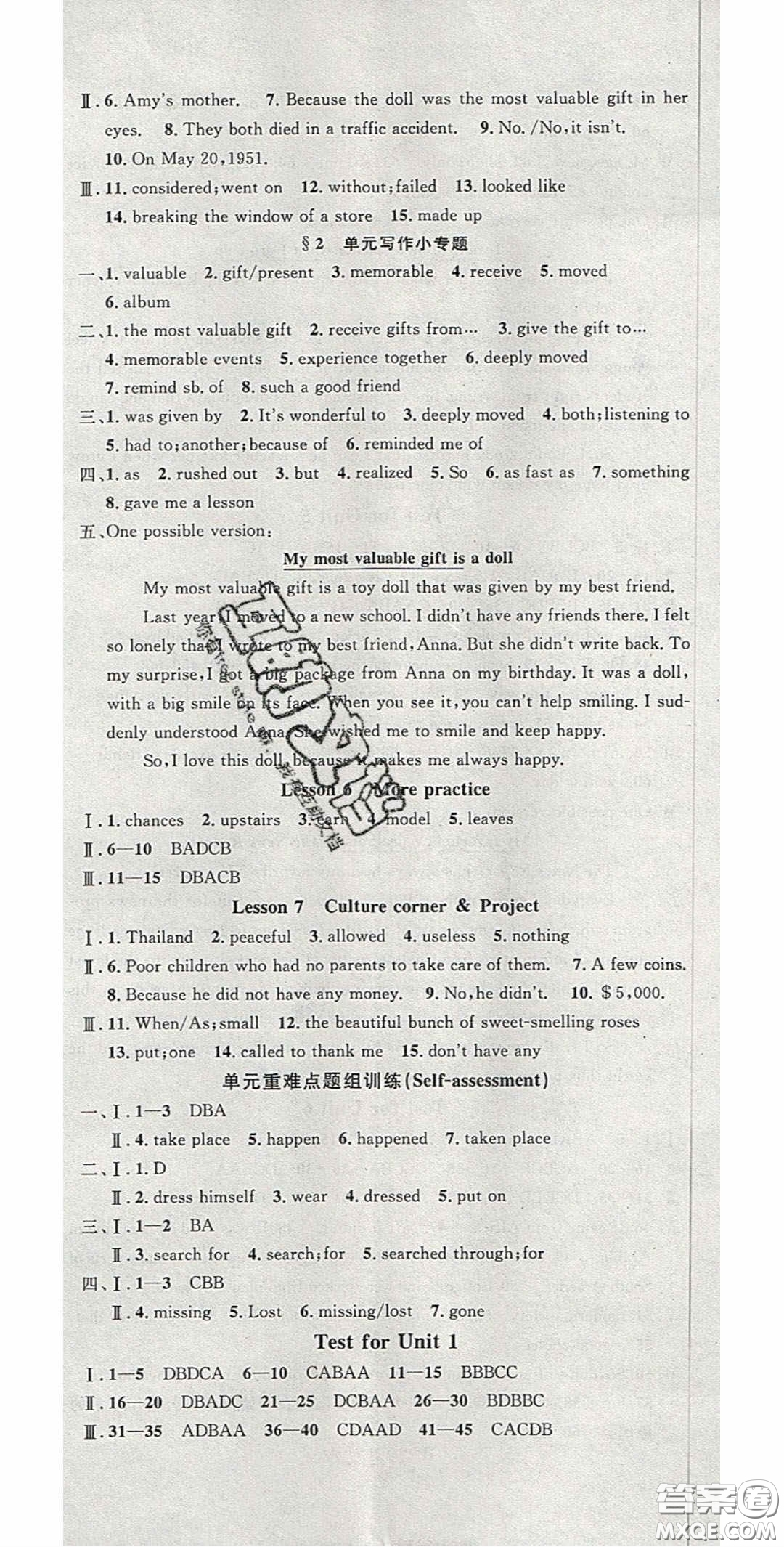 安徽師范大學(xué)出版社2020名校課堂九年級英語上冊滬科版答案