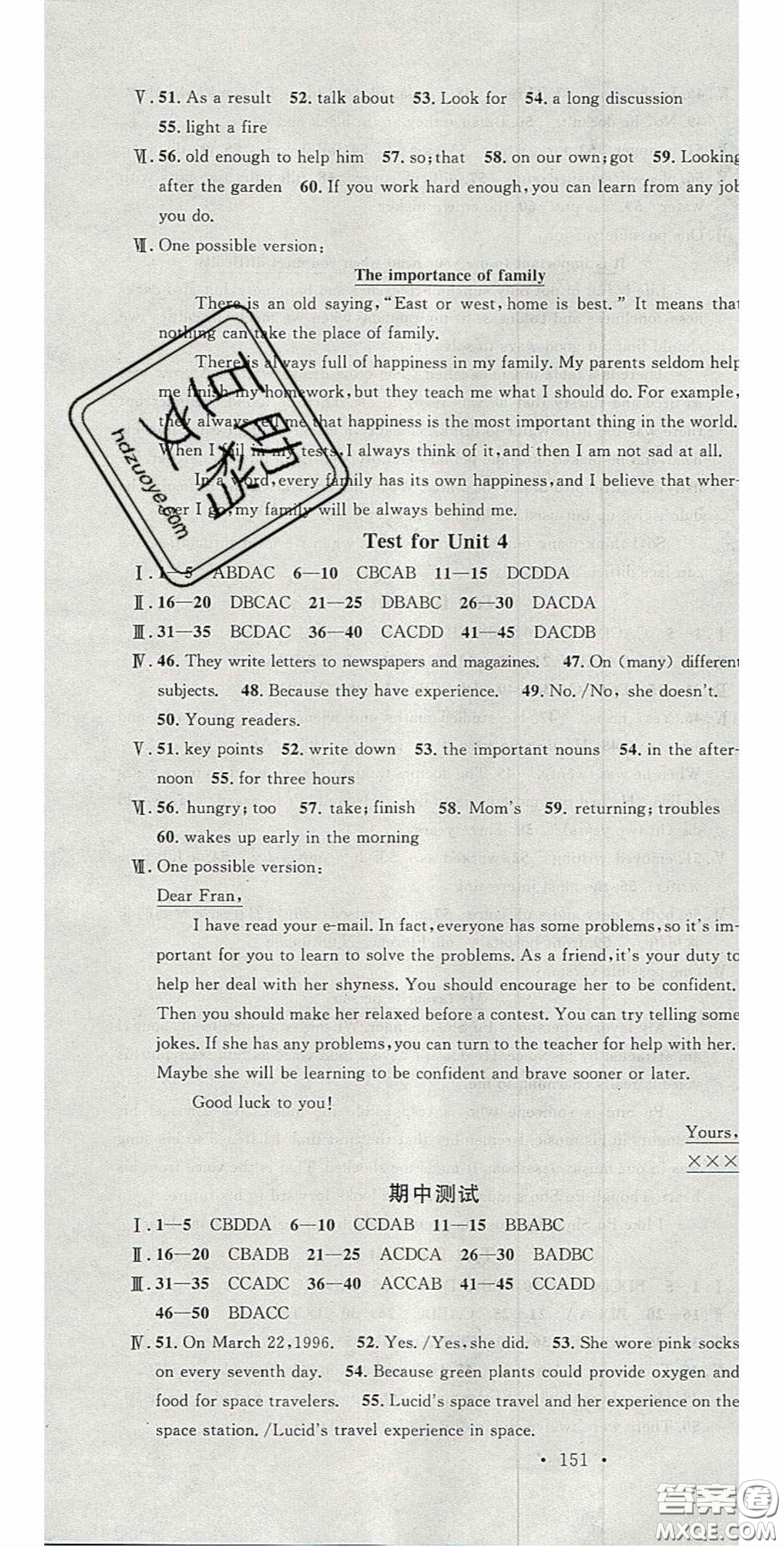 安徽師范大學(xué)出版社2020名校課堂九年級英語上冊滬科版答案