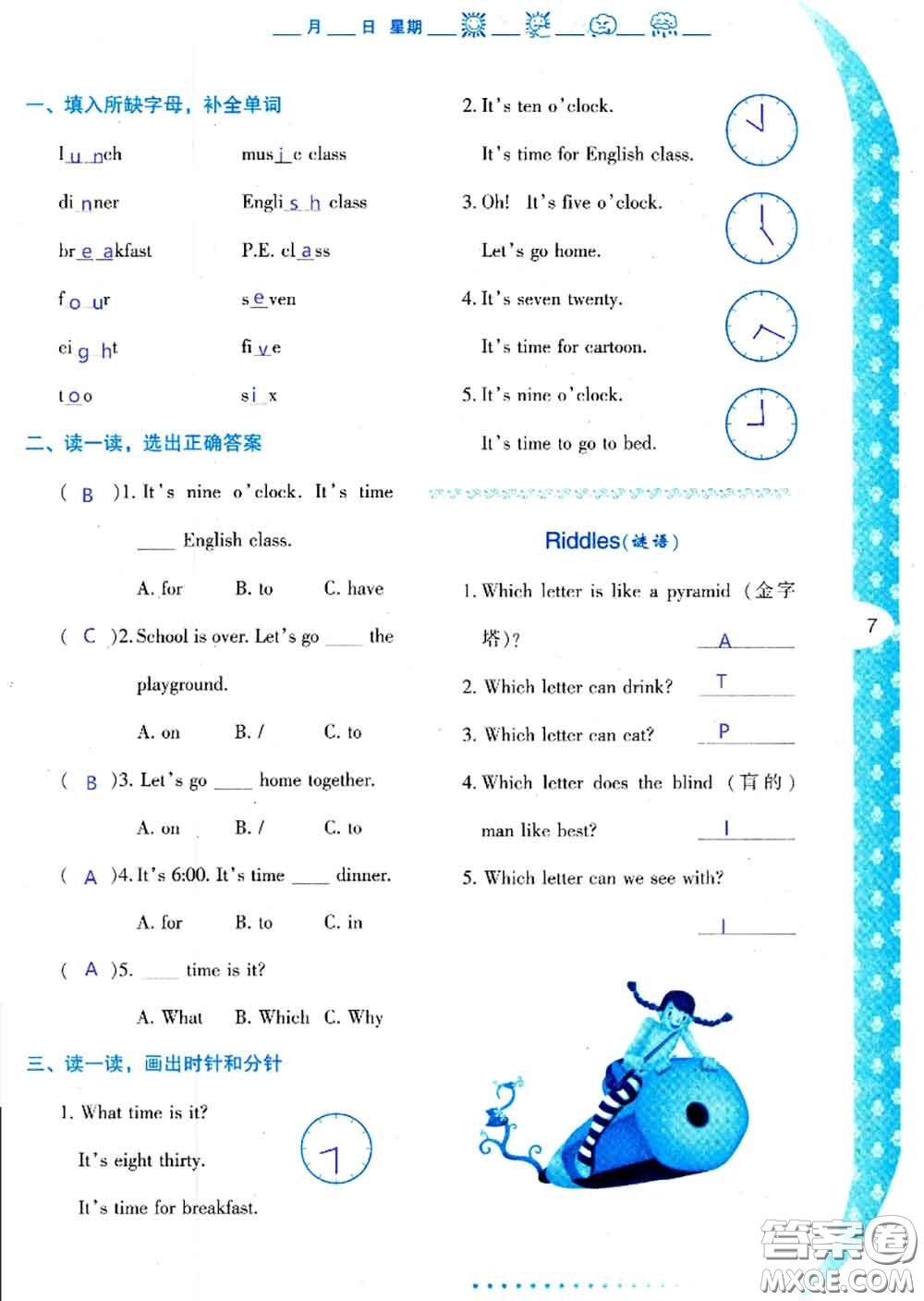 陜西人民教育出版社2020年小學(xué)暑假作業(yè)與生活四年級英語A版答案