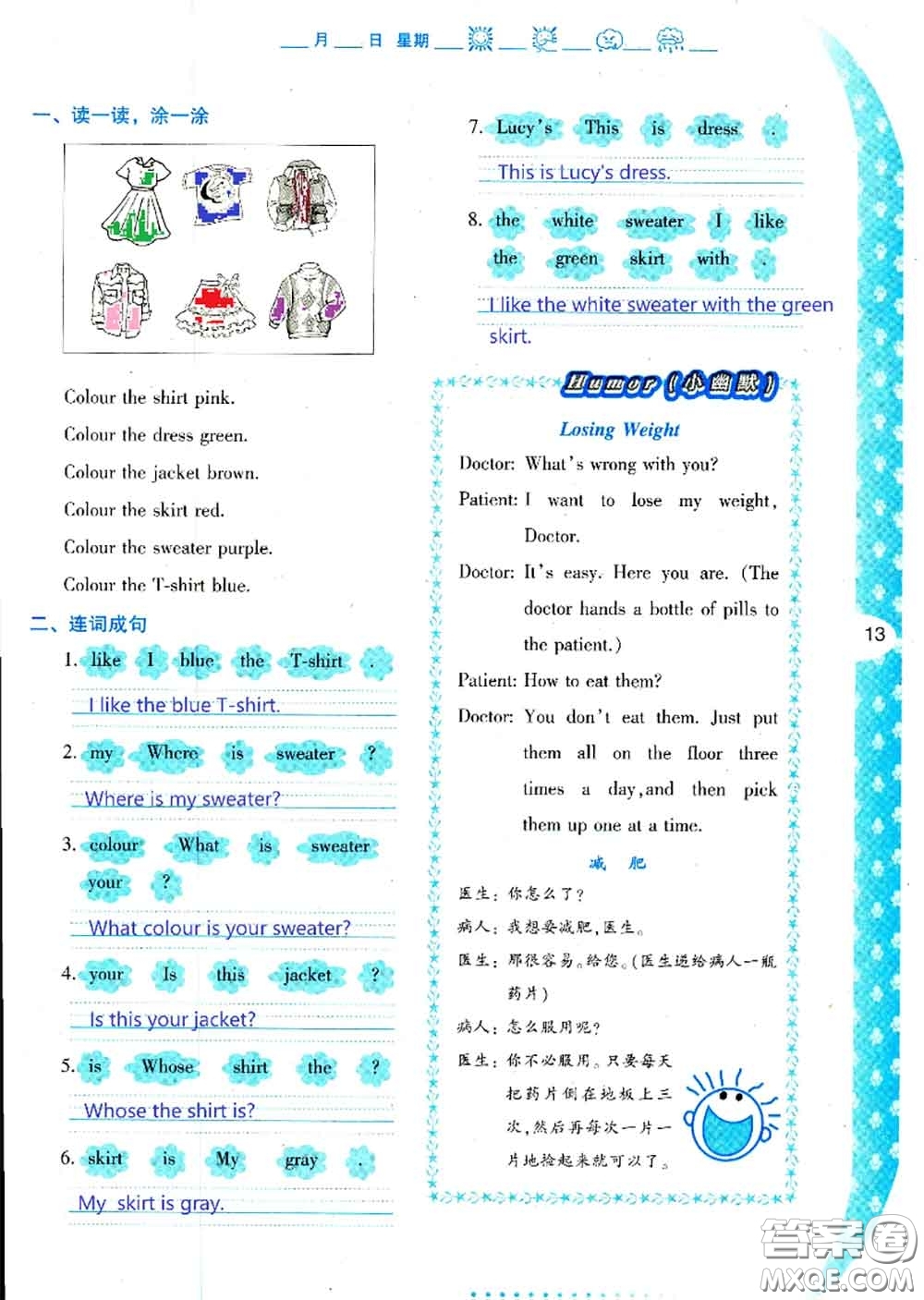 陜西人民教育出版社2020年小學(xué)暑假作業(yè)與生活四年級英語A版答案