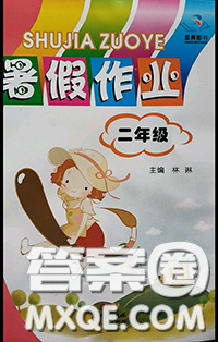 廣東人民出版社2020年暑假作業(yè)二年級(jí)語(yǔ)文人教版參考答案