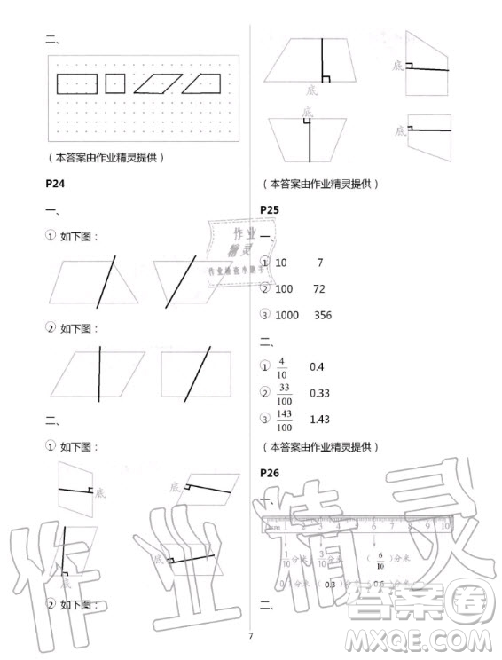 齊魯書社2020年口算題卡計(jì)算加應(yīng)用四年級上五四制冊青島版答案