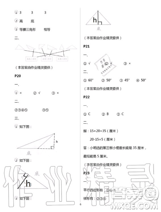 齊魯書社2020年口算題卡計(jì)算加應(yīng)用四年級上五四制冊青島版答案