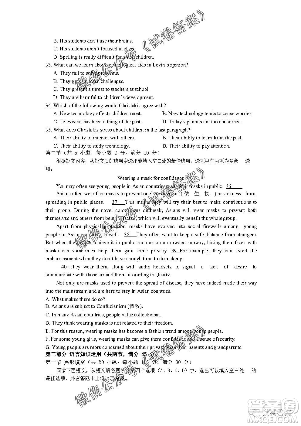 安徽六校教育研究會(huì)2021屆高三第一次素質(zhì)測試英語試題及答案