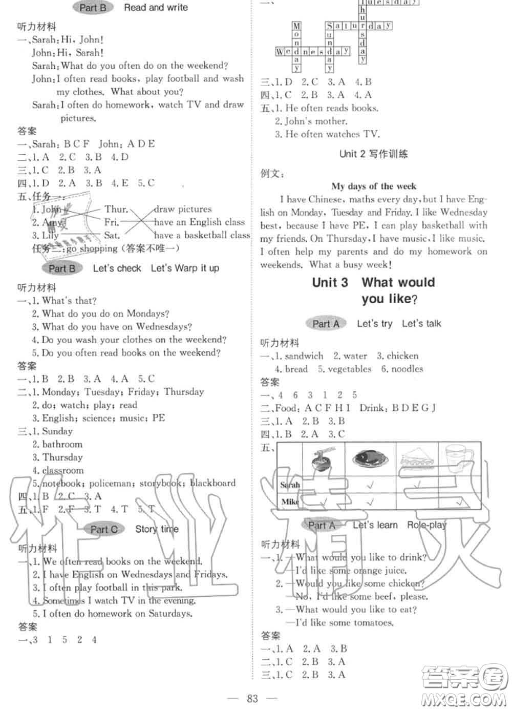 2020年秋1加1輕巧奪冠優(yōu)化訓(xùn)練五年級(jí)英語(yǔ)上冊(cè)人教版參考答案