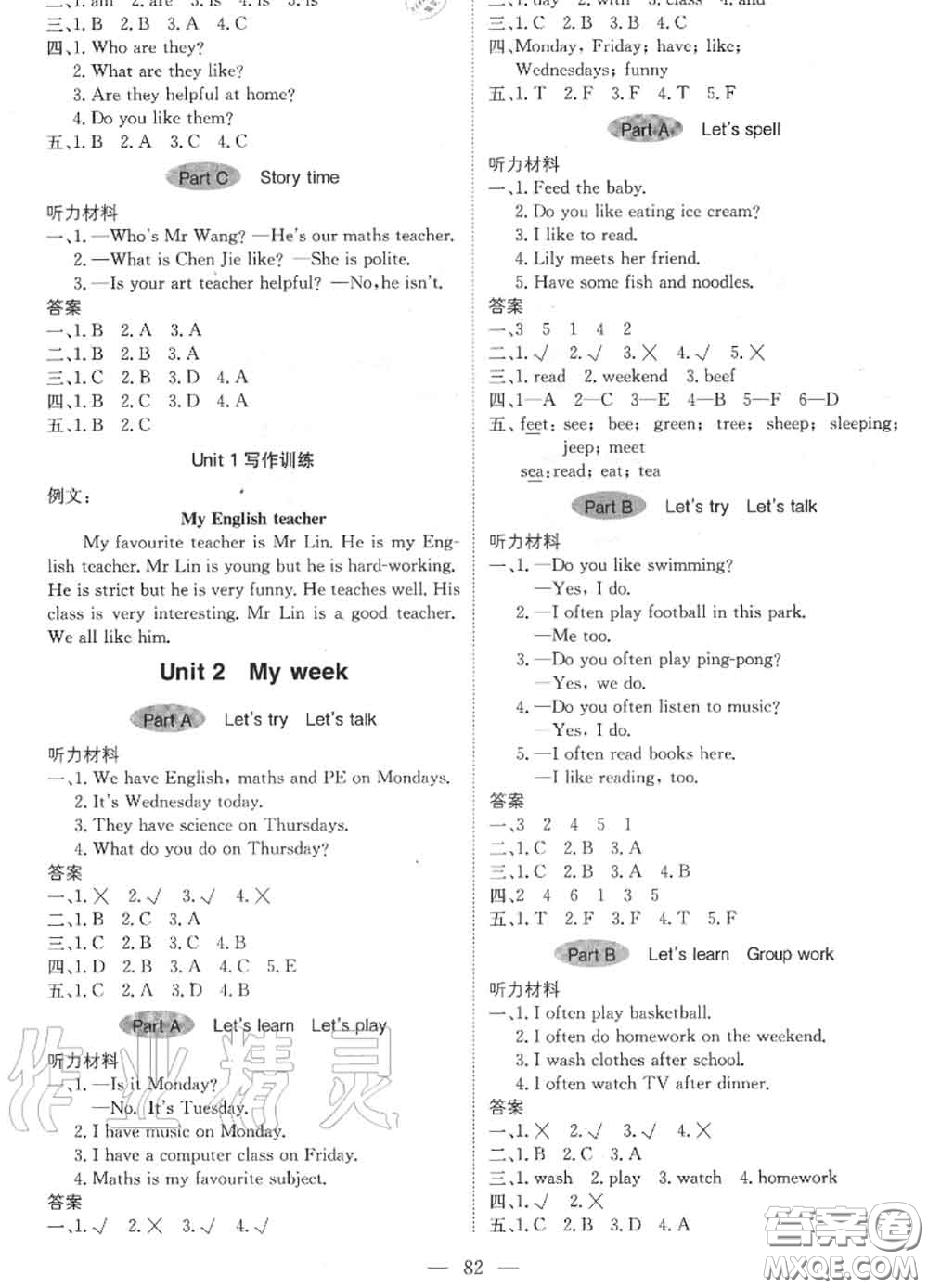 2020年秋1加1輕巧奪冠優(yōu)化訓(xùn)練五年級(jí)英語(yǔ)上冊(cè)人教版參考答案