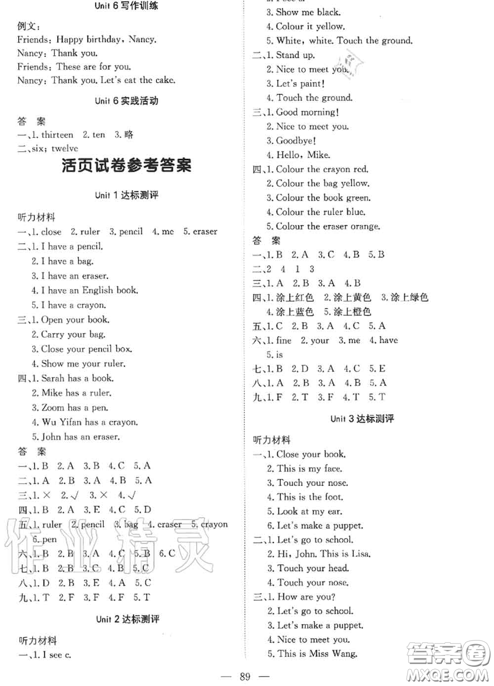 2020年秋1加1輕巧奪冠優(yōu)化訓(xùn)練三年級(jí)英語(yǔ)上冊(cè)人教版參考答案