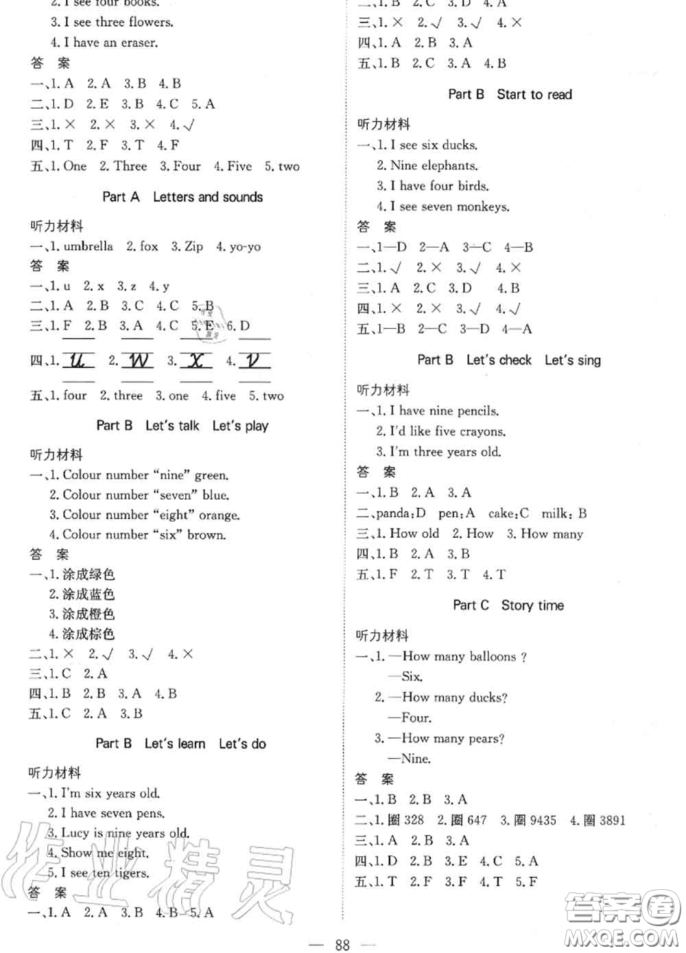 2020年秋1加1輕巧奪冠優(yōu)化訓(xùn)練三年級(jí)英語(yǔ)上冊(cè)人教版參考答案