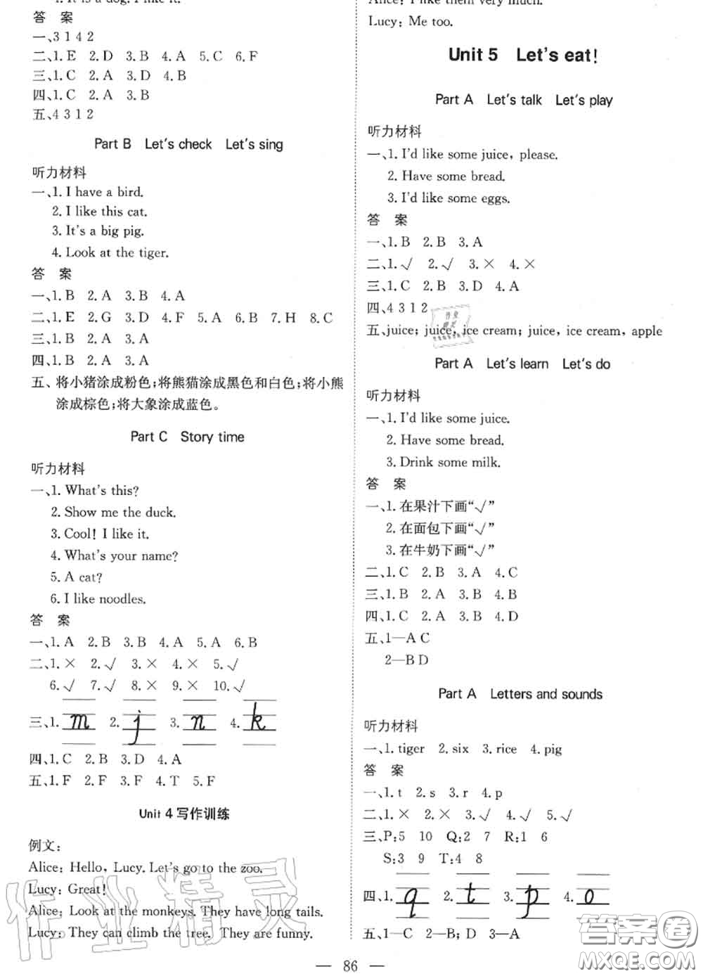 2020年秋1加1輕巧奪冠優(yōu)化訓(xùn)練三年級(jí)英語(yǔ)上冊(cè)人教版參考答案