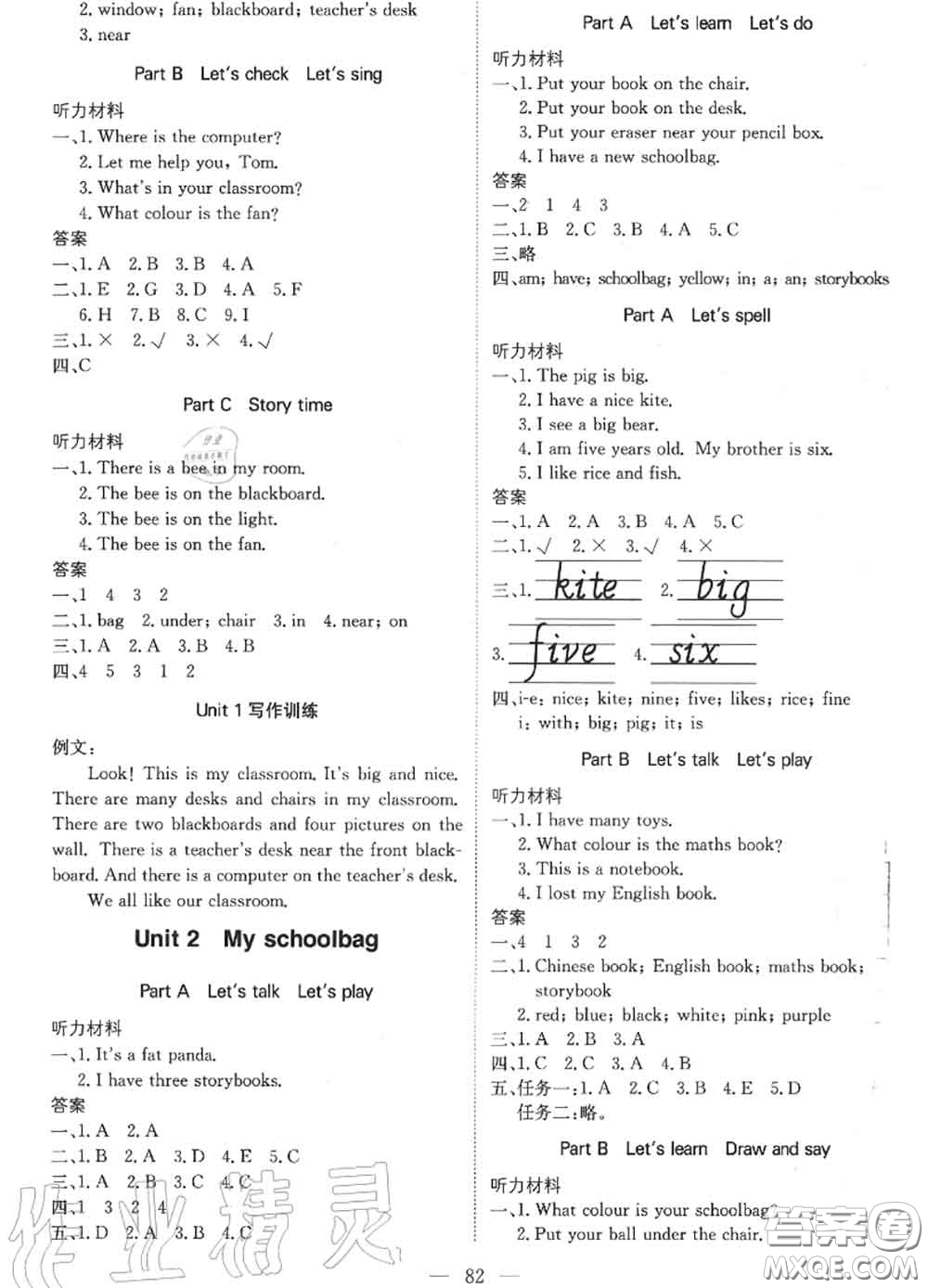 2020年秋1加1輕巧奪冠優(yōu)化訓(xùn)練四年級(jí)英語(yǔ)上冊(cè)人教版參考答案