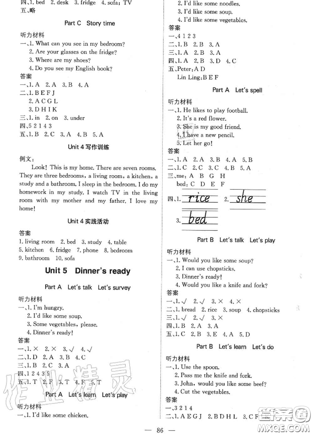 2020年秋1加1輕巧奪冠優(yōu)化訓(xùn)練四年級(jí)英語(yǔ)上冊(cè)人教版參考答案