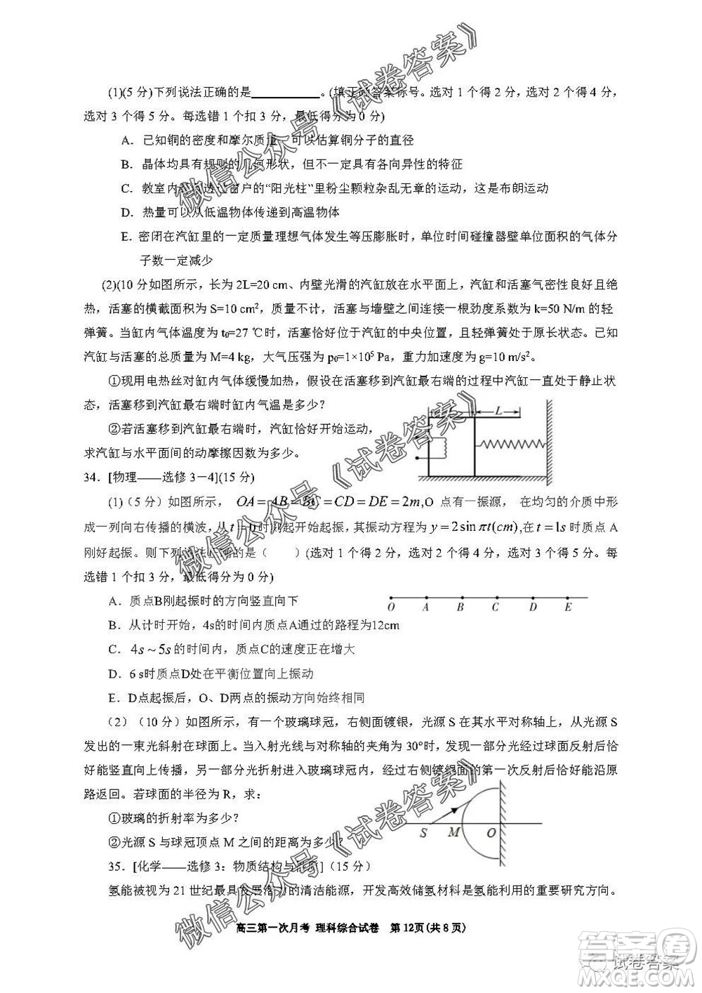 銀川一中2021屆高三年級(jí)第一次月考理科綜合試題及答案