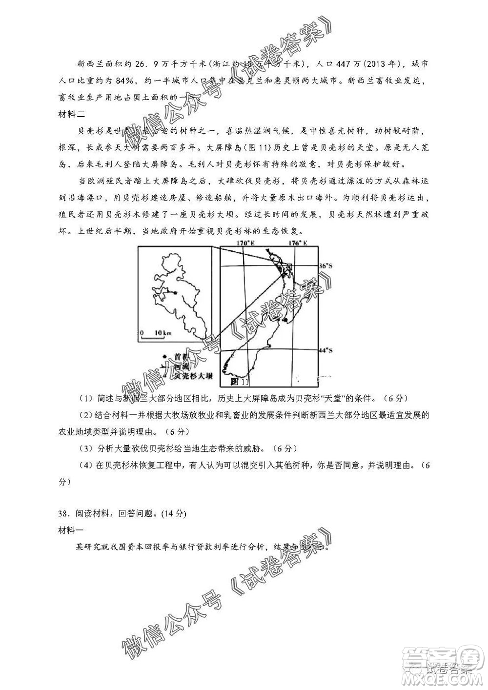 銀川一中2021屆高三年級第一次月考文科綜合試題及答案