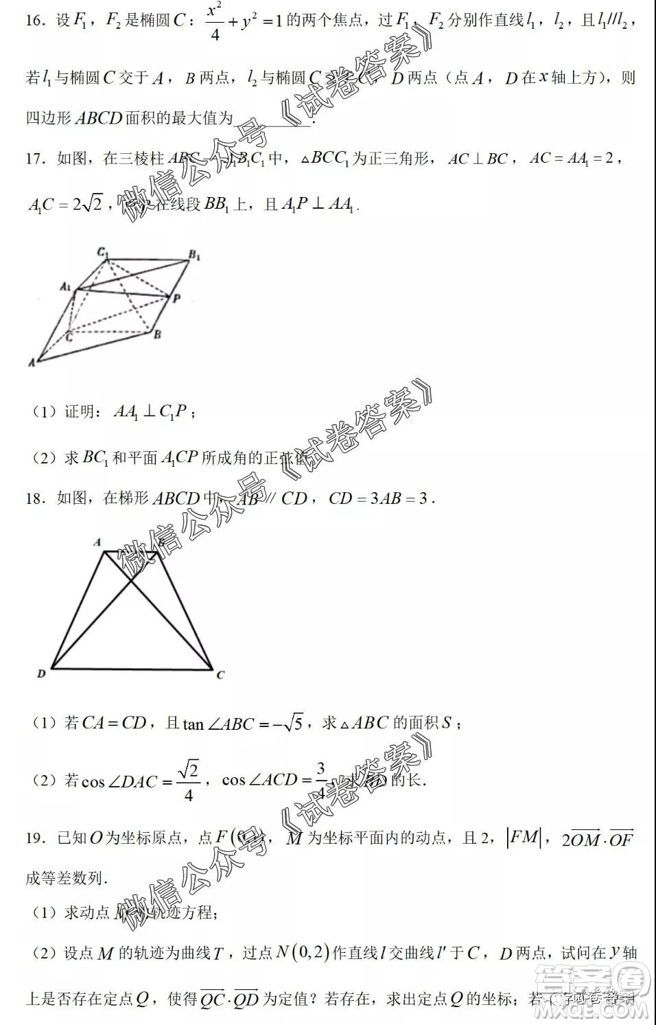 河南省開封市2021屆高三適應(yīng)性測試?yán)砜茢?shù)學(xué)試題及答案