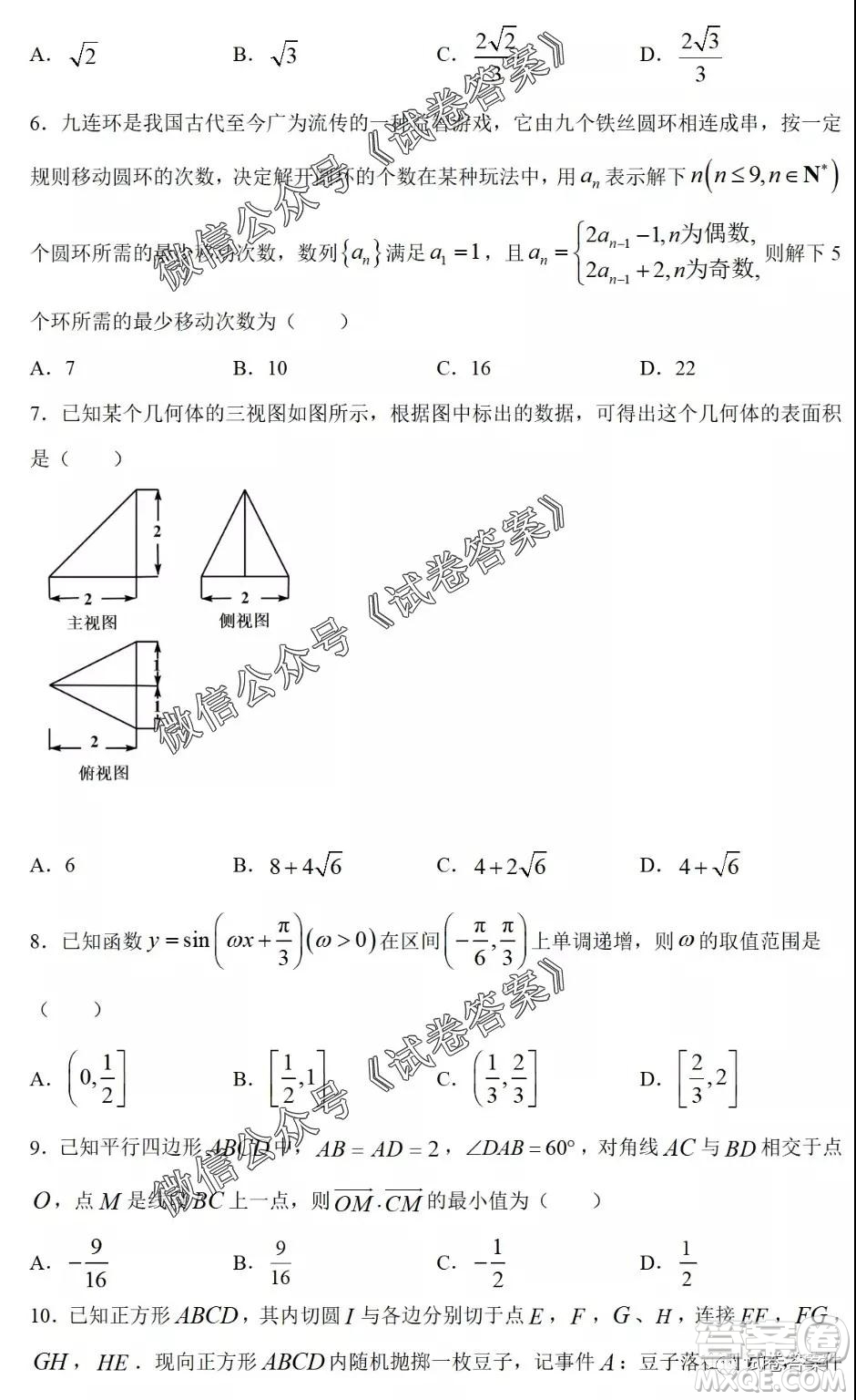 河南省開封市2021屆高三適應(yīng)性測試?yán)砜茢?shù)學(xué)試題及答案