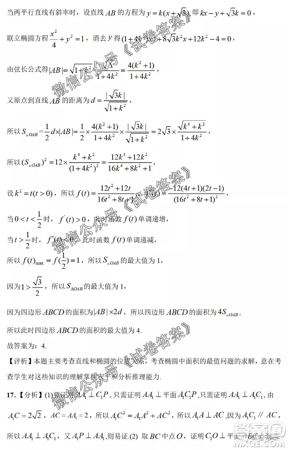 河南省開封市2021屆高三適應(yīng)性測試?yán)砜茢?shù)學(xué)試題及答案