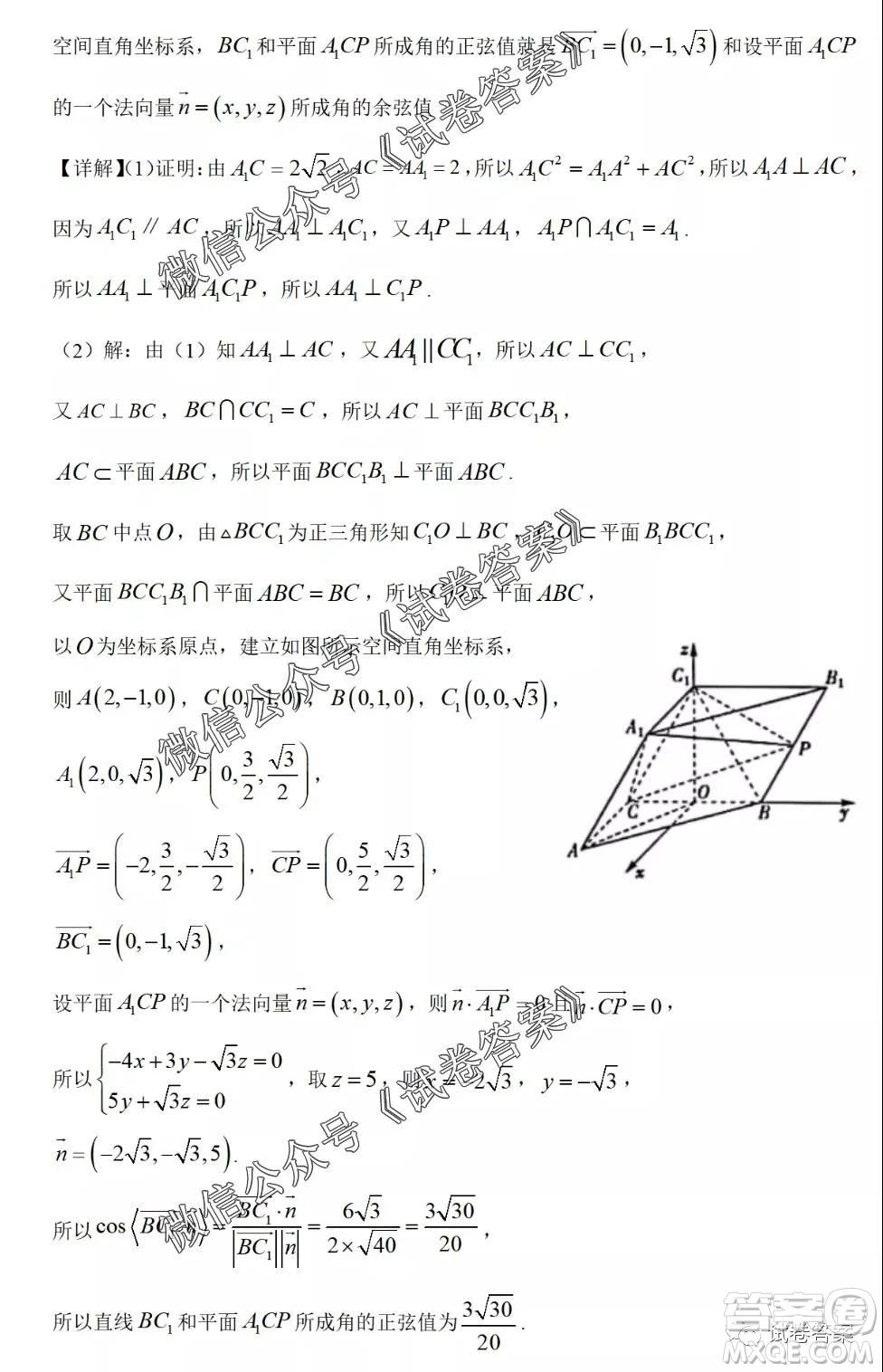 河南省開封市2021屆高三適應(yīng)性測試?yán)砜茢?shù)學(xué)試題及答案