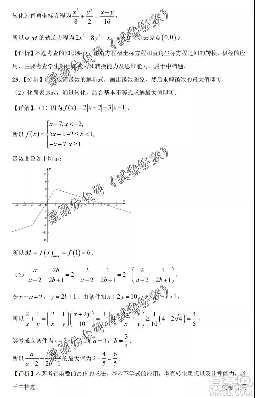 河南省開封市2021屆高三適應(yīng)性測試?yán)砜茢?shù)學(xué)試題及答案