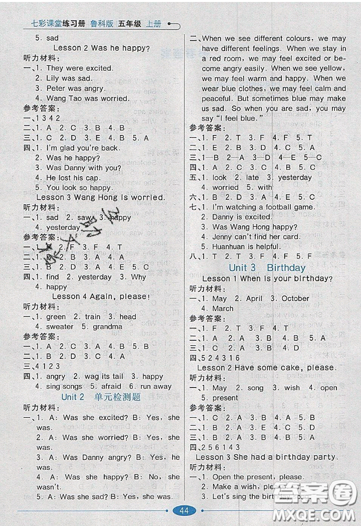 2020秋七彩課堂五年級英語上冊魯教版答案