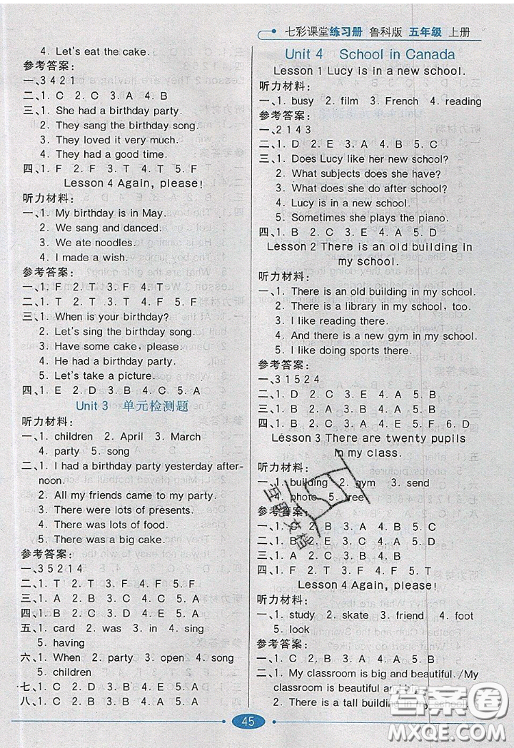 2020秋七彩課堂五年級英語上冊魯教版答案