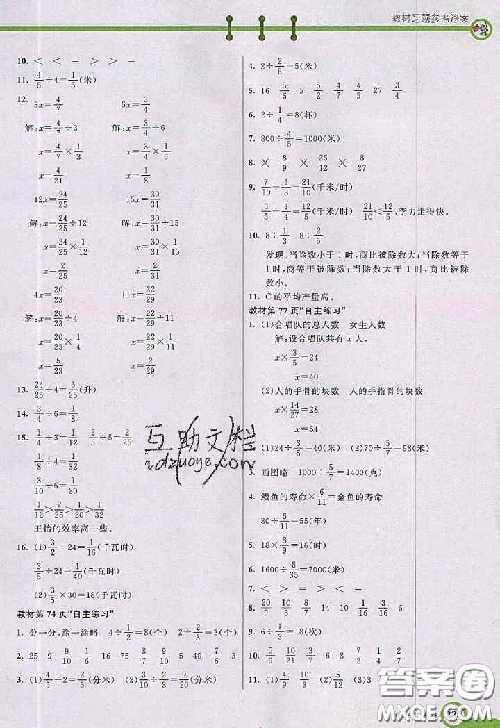 2020年秋七彩課堂五年級(jí)數(shù)學(xué)上冊(cè)青島版五年制答案