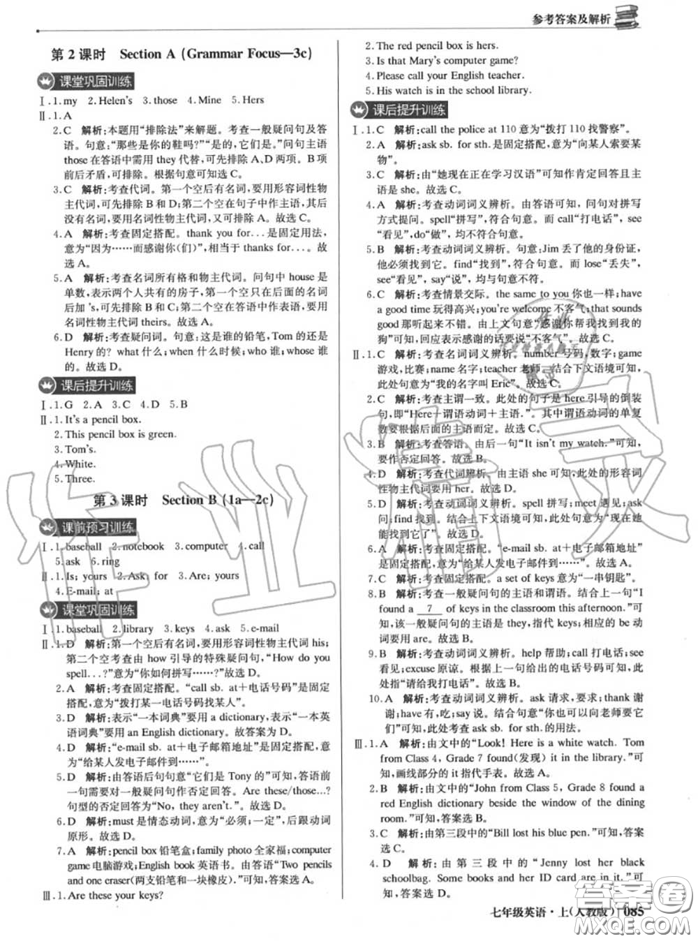 2020年秋1加1輕巧奪冠優(yōu)化訓(xùn)練七年級英語上冊人教版參考答案