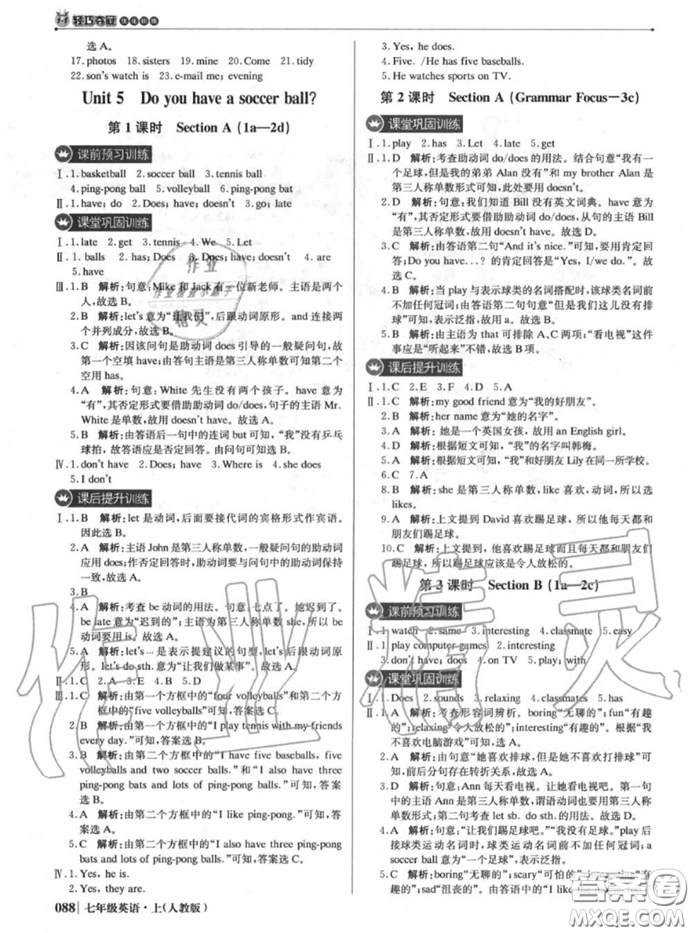 2020年秋1加1輕巧奪冠優(yōu)化訓(xùn)練七年級英語上冊人教版參考答案