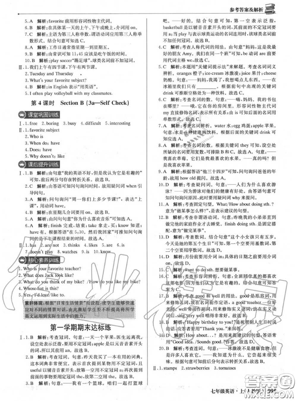 2020年秋1加1輕巧奪冠優(yōu)化訓(xùn)練七年級英語上冊人教版參考答案