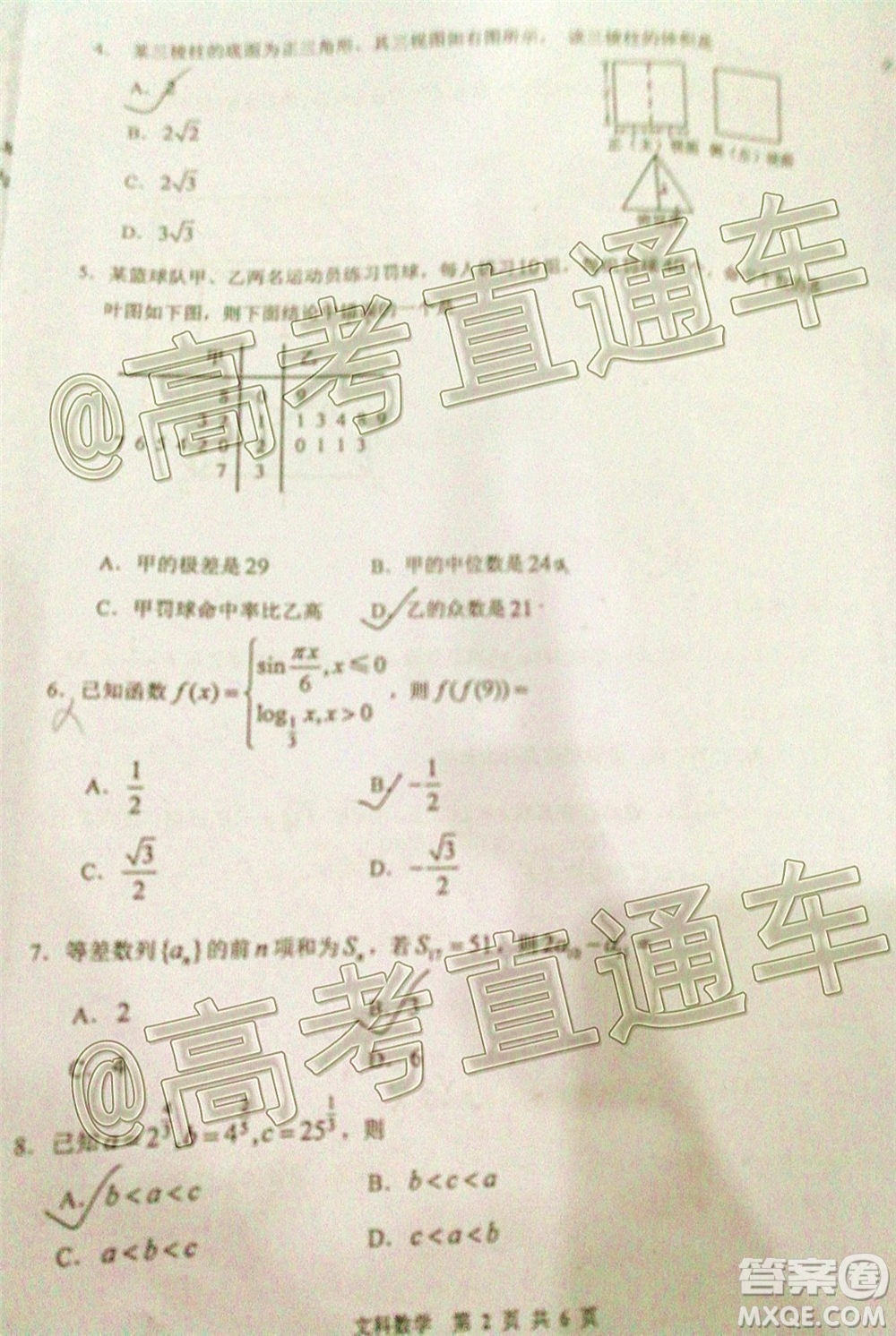 貴陽市普通高中2021屆高三年級(jí)8月摸底考試文科數(shù)學(xué)試題及答案