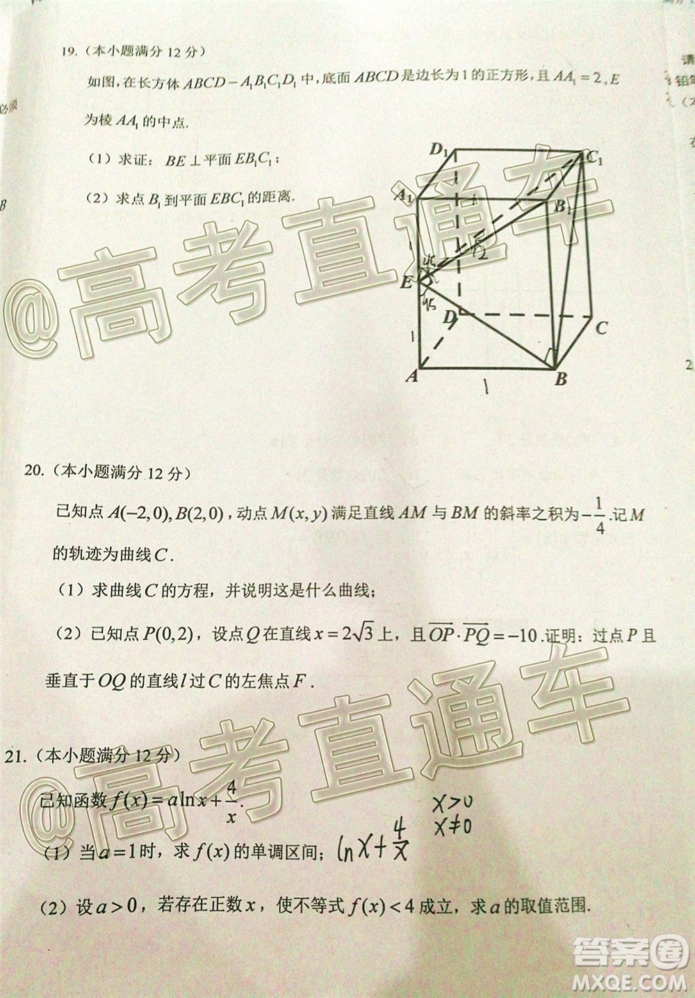 貴陽市普通高中2021屆高三年級(jí)8月摸底考試文科數(shù)學(xué)試題及答案