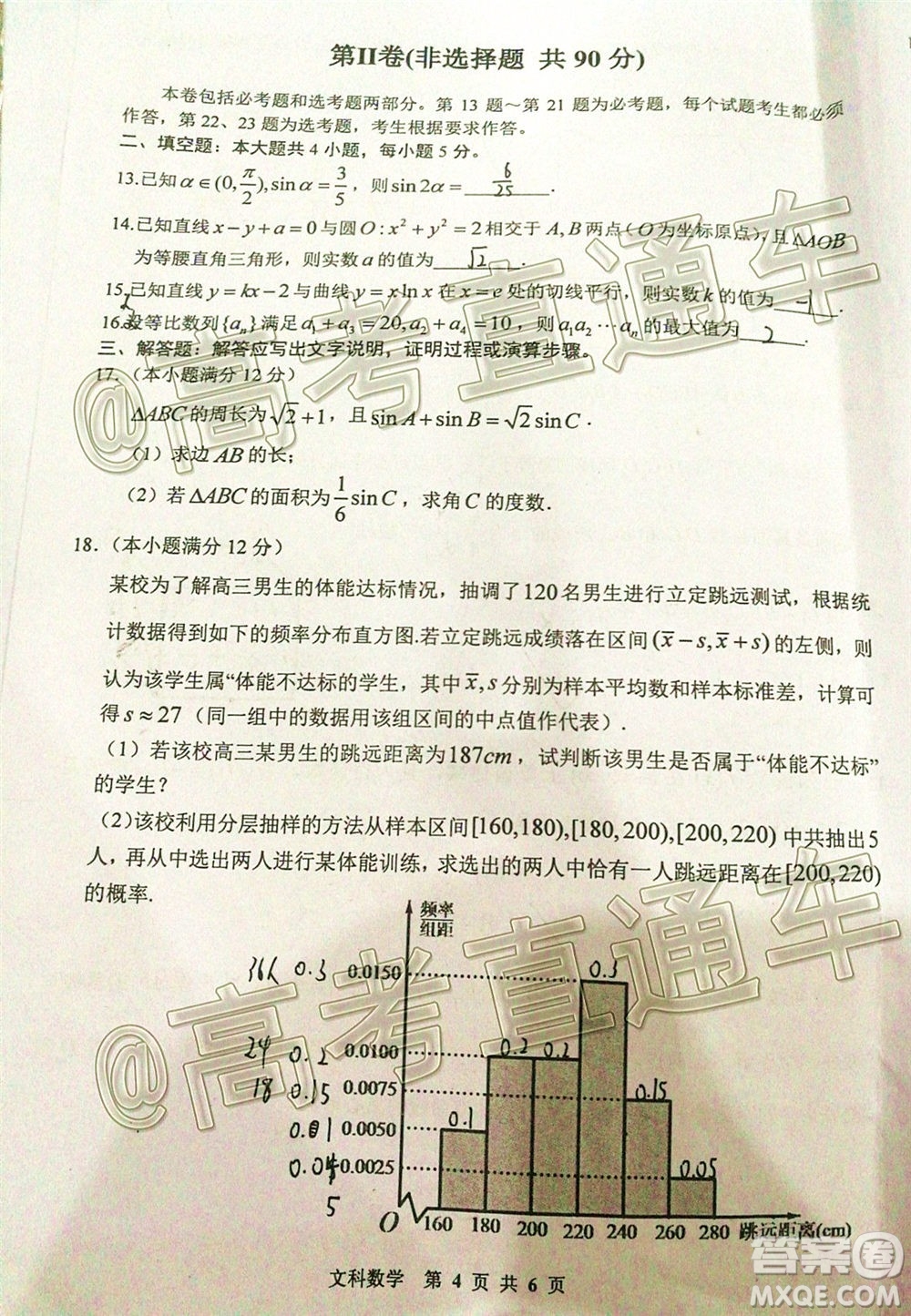 貴陽市普通高中2021屆高三年級(jí)8月摸底考試文科數(shù)學(xué)試題及答案