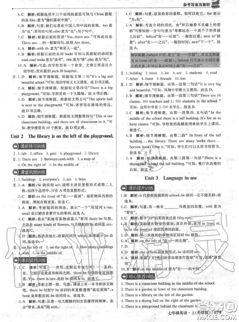 2020年秋1加1輕巧奪冠優(yōu)化訓(xùn)練七年級(jí)英語上冊外研版參考答案