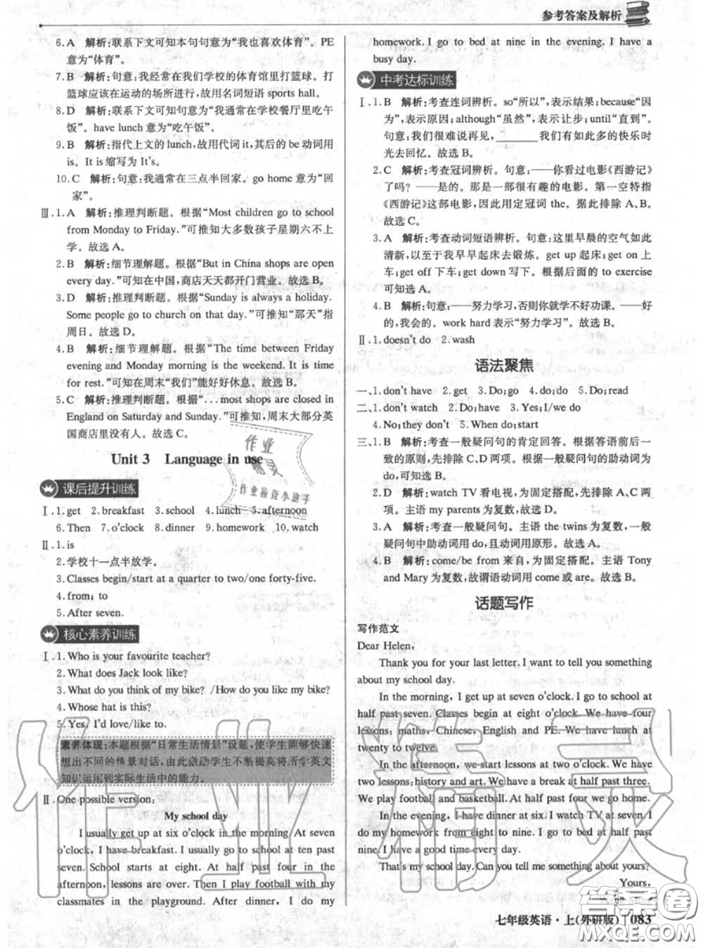 2020年秋1加1輕巧奪冠優(yōu)化訓(xùn)練七年級(jí)英語上冊外研版參考答案