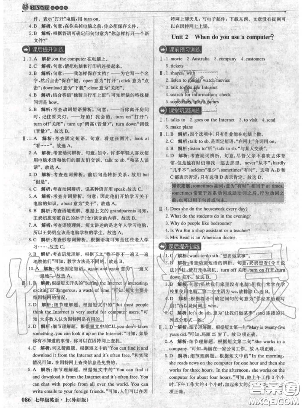 2020年秋1加1輕巧奪冠優(yōu)化訓(xùn)練七年級(jí)英語上冊外研版參考答案