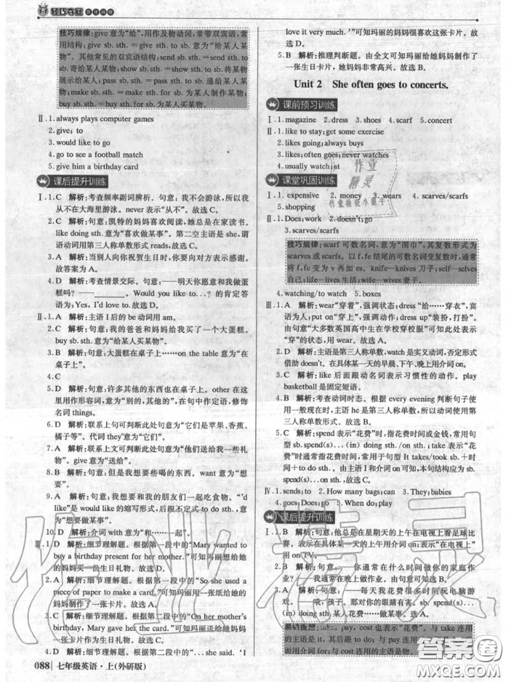 2020年秋1加1輕巧奪冠優(yōu)化訓(xùn)練七年級(jí)英語上冊外研版參考答案