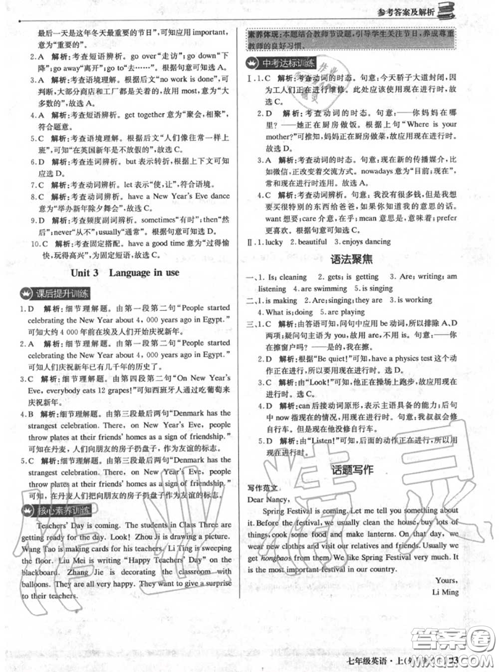 2020年秋1加1輕巧奪冠優(yōu)化訓(xùn)練七年級(jí)英語上冊外研版參考答案