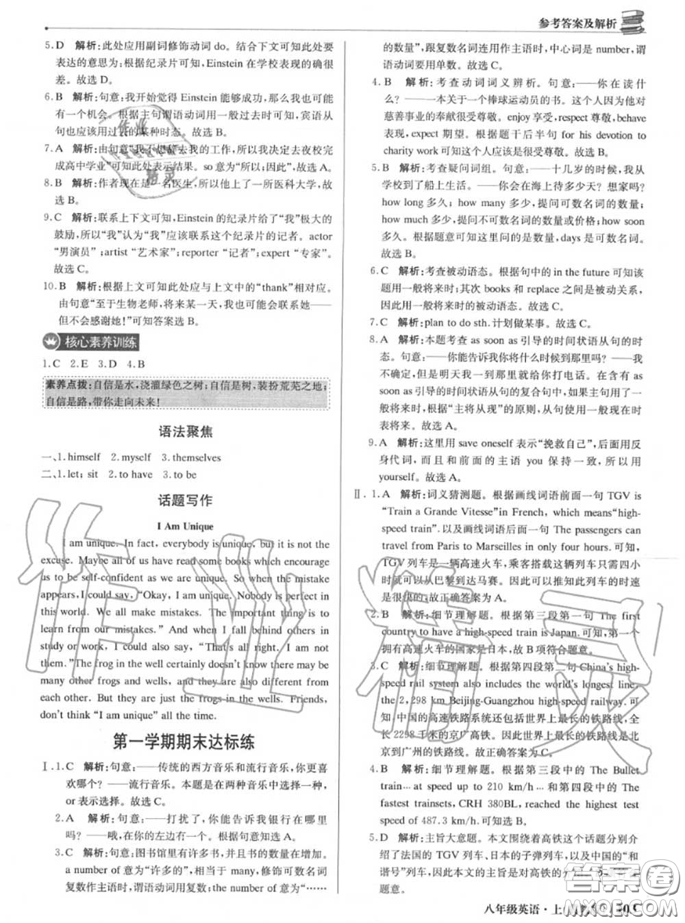 2020年秋1加1輕巧奪冠優(yōu)化訓(xùn)練八年級(jí)英語(yǔ)上冊(cè)冀教版參考答案