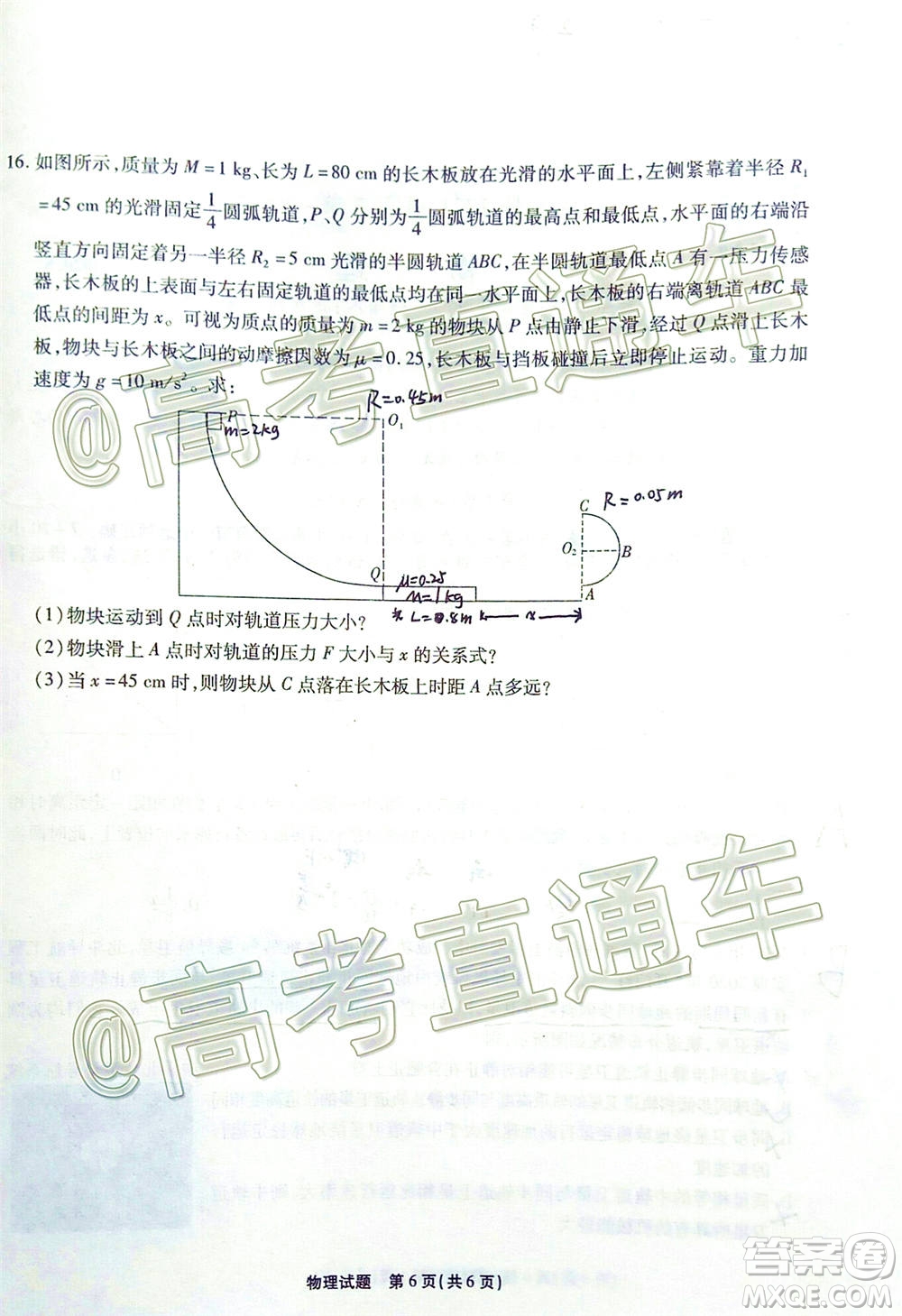 江淮十校2021屆高三第一次聯(lián)考物理試題及答案