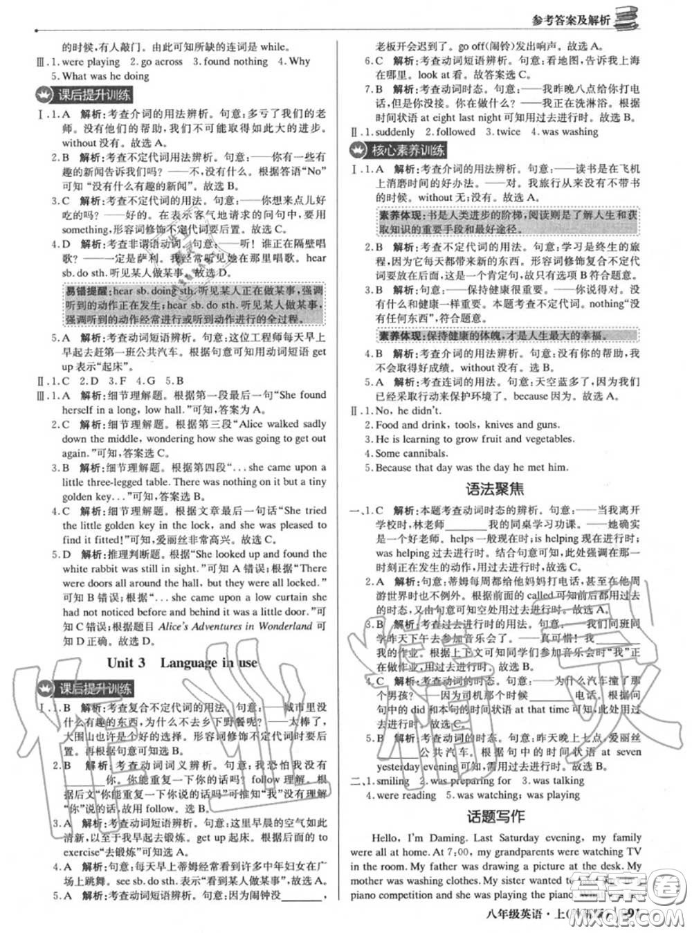 2020年秋1加1輕巧奪冠優(yōu)化訓(xùn)練八年級(jí)英語(yǔ)上冊(cè)外研版參考答案