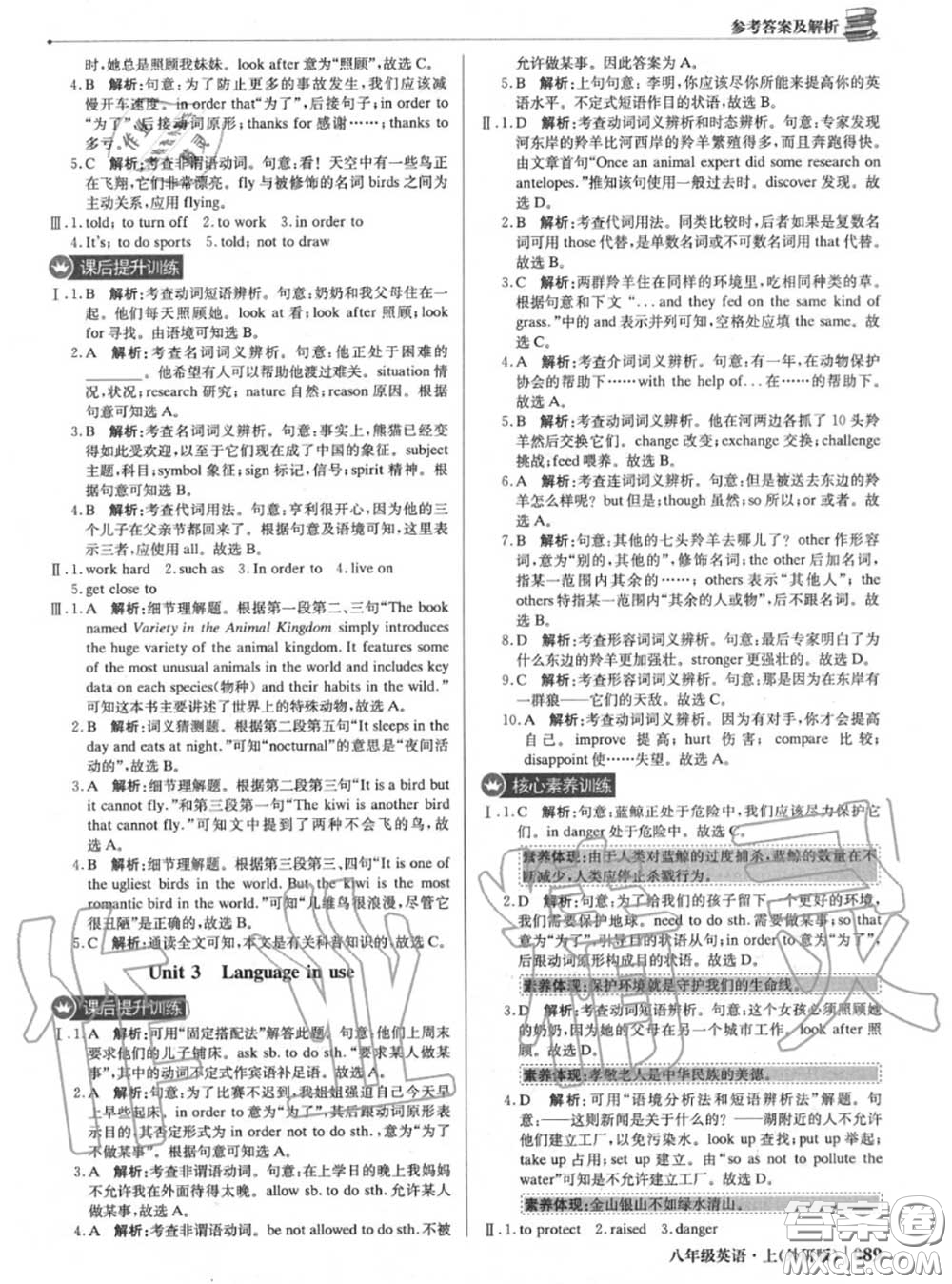 2020年秋1加1輕巧奪冠優(yōu)化訓(xùn)練八年級(jí)英語(yǔ)上冊(cè)外研版參考答案