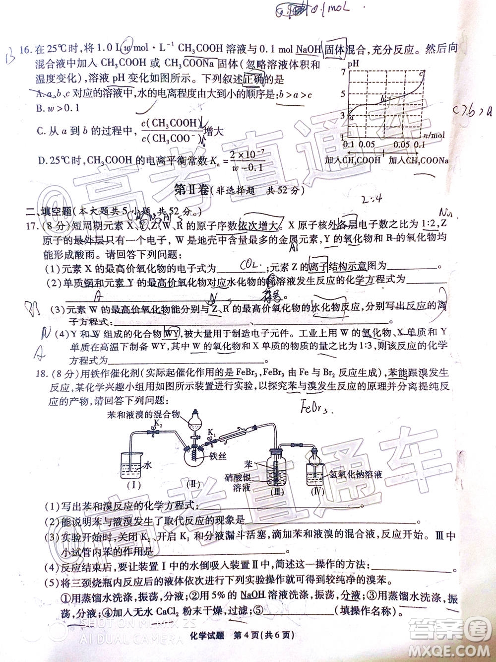 江淮十校2021屆高三第一次聯(lián)考化學(xué)試題及答案